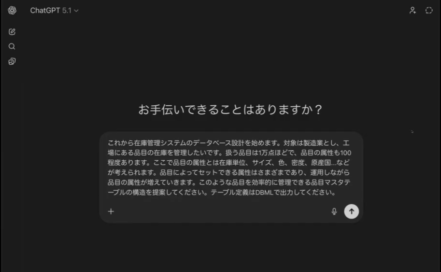 入力プロンプト